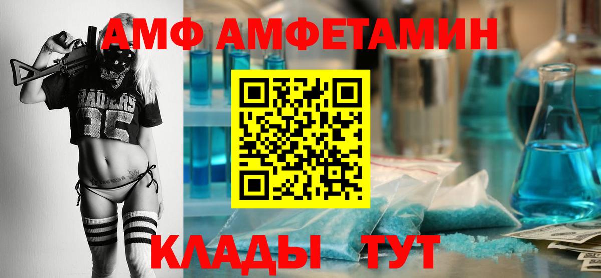 АМФЕТАМИН 98% Фрязино