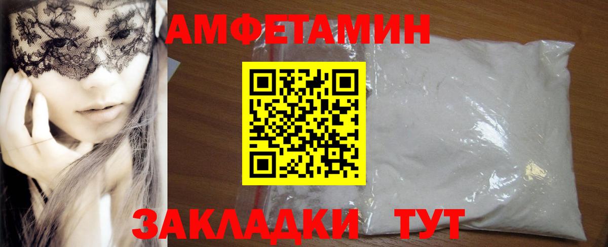 АМФ VHQ  Вход с VPN  Amphetamine  Фрязино  АМФ 