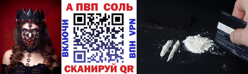 дарк нет как зайти  kraken сайт  Фрязино  продажа наркотиков  Alpha PVP Соль 