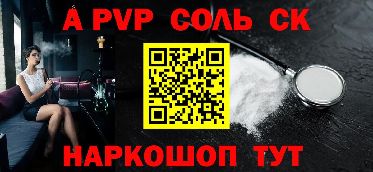 Alfa_PVP крисы CK  Вход с VPN  закладка  Фрязино  A-PVP СК  A PVP крисы CK 