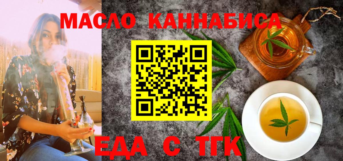 Cannafood конопля  Вход с VPN  Фрязино 