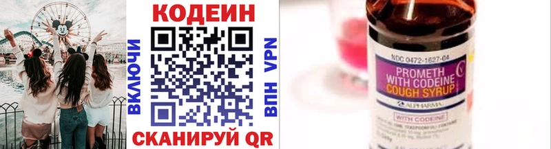 МЕГА онион  Фрязино  Кодеин Purple Drank 