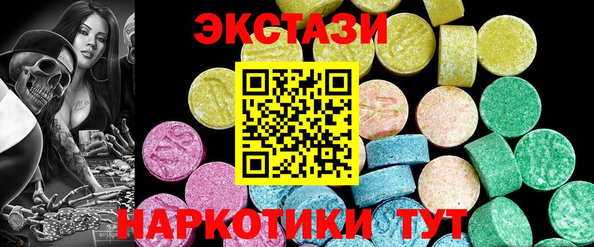 Ecstasy таблы  Ecstasy  Фрязино  Вход с VPN 