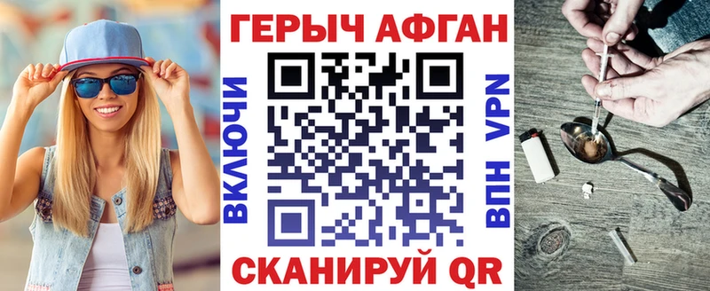 Героин белый  darknet клад  Фрязино 
