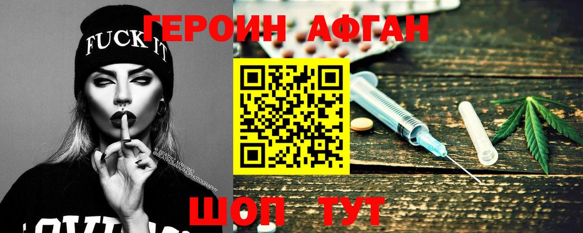 Фрязино  Героин гречка  ГЕРОИН  Вход с VPN 