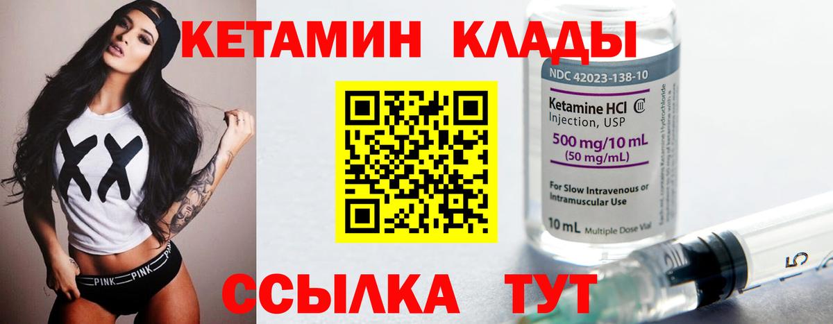 КЕТАМИН ketamine    вход  Вход с VPN  Фрязино  Кетамин VHQ 