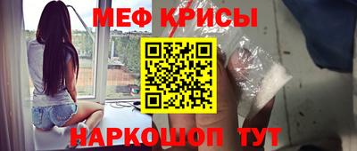 MESCALINE Ставрополь