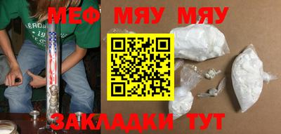 MESCALINE Ставрополь
