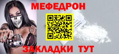 MESCALINE Ставрополь
