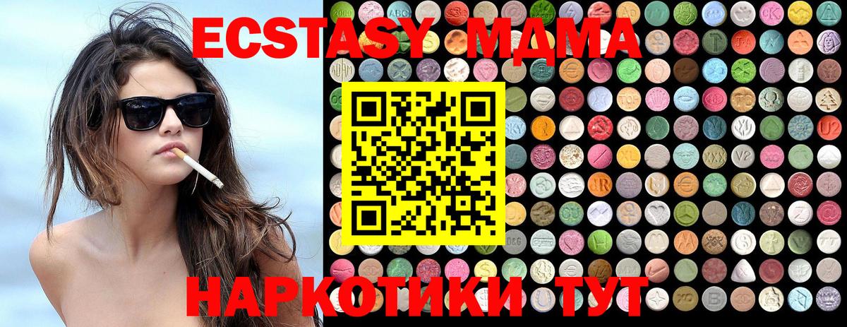 MDMA кристаллы  Вход с VPN  Фрязино  MDMA  МДМА кристаллы 