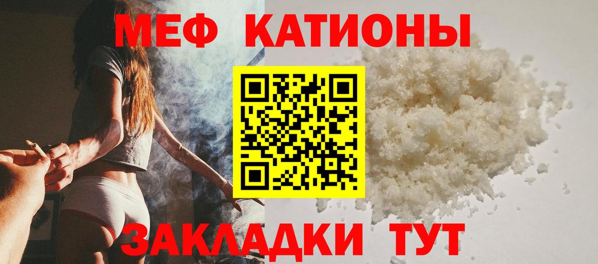 МЕФ mephedrone  Вход с VPN  Мефедрон мука  МЯУ-МЯУ  Фрязино 