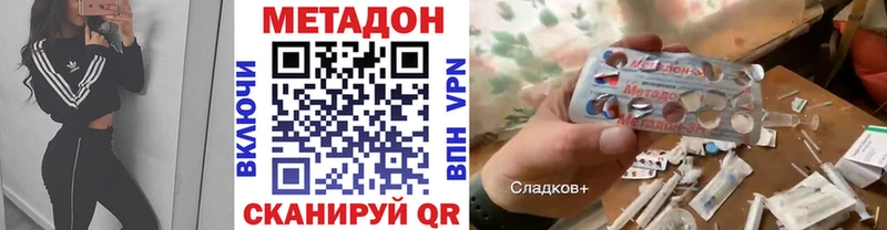 Метадон VHQ где купить наркоту Фрязино