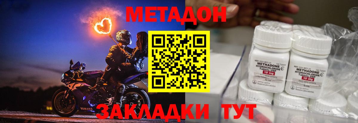 МЕТАДОН кристалл  Вход с VPN  даркнет состав  Метадон VHQ  Фрязино 