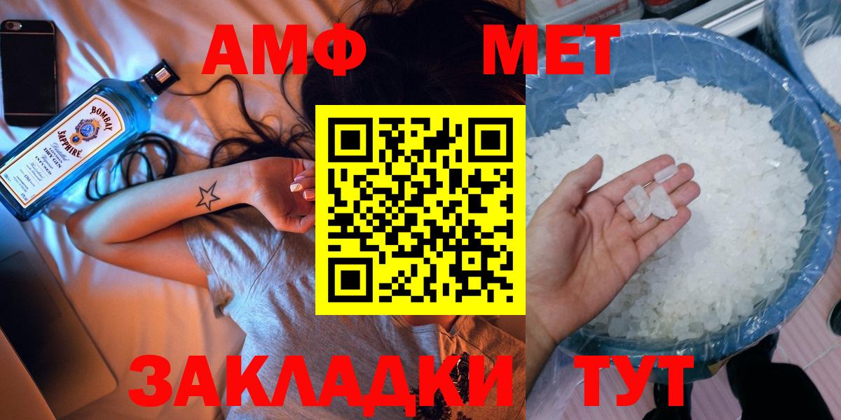 МЕТАМФЕТАМИН винт Фрязино