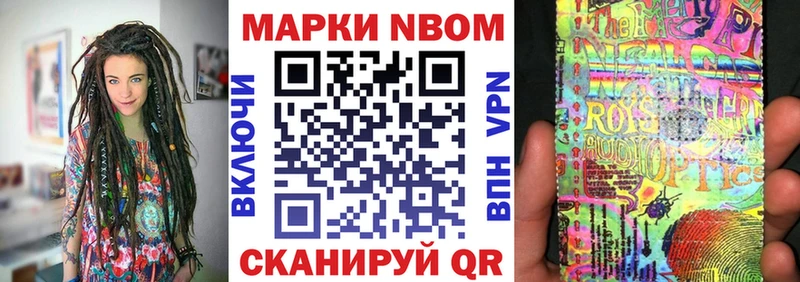 Марки N-bome 1,8мг  продажа наркотиков  Фрязино 