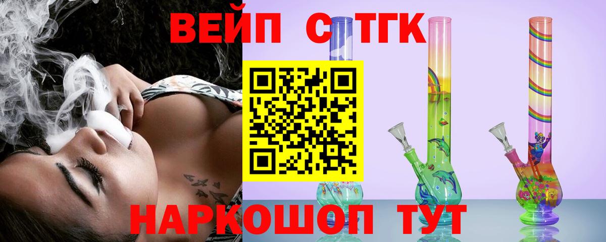 Дистиллят ТГК вейп Фрязино